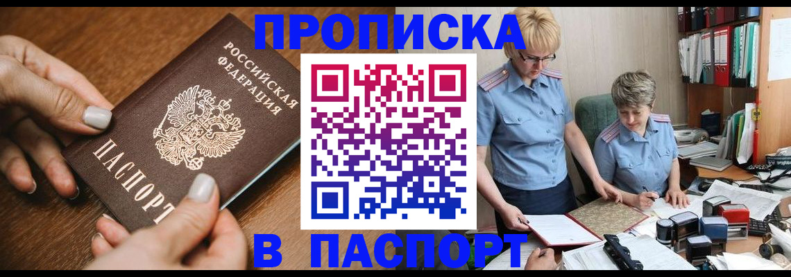 регистрация в Звенигово