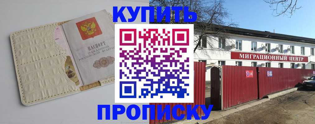 миграционный учет в Звенигово