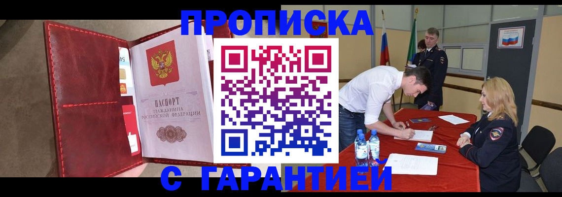 временная регистрация адрес в Звенигово