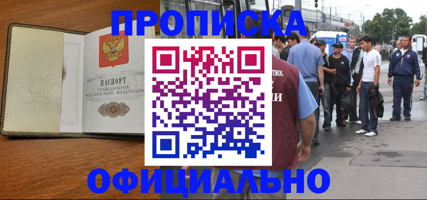 регистрация для школы в Звенигово