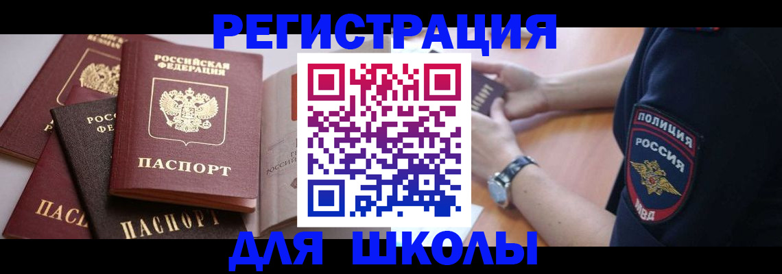 регистрация для дет. сада в Звенигово