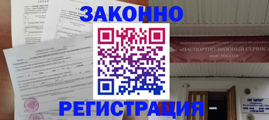 временная регистрация 2025 в Звенигово